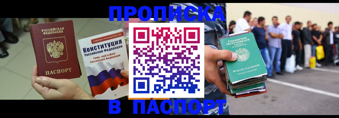 прописка поиск в Стародубе