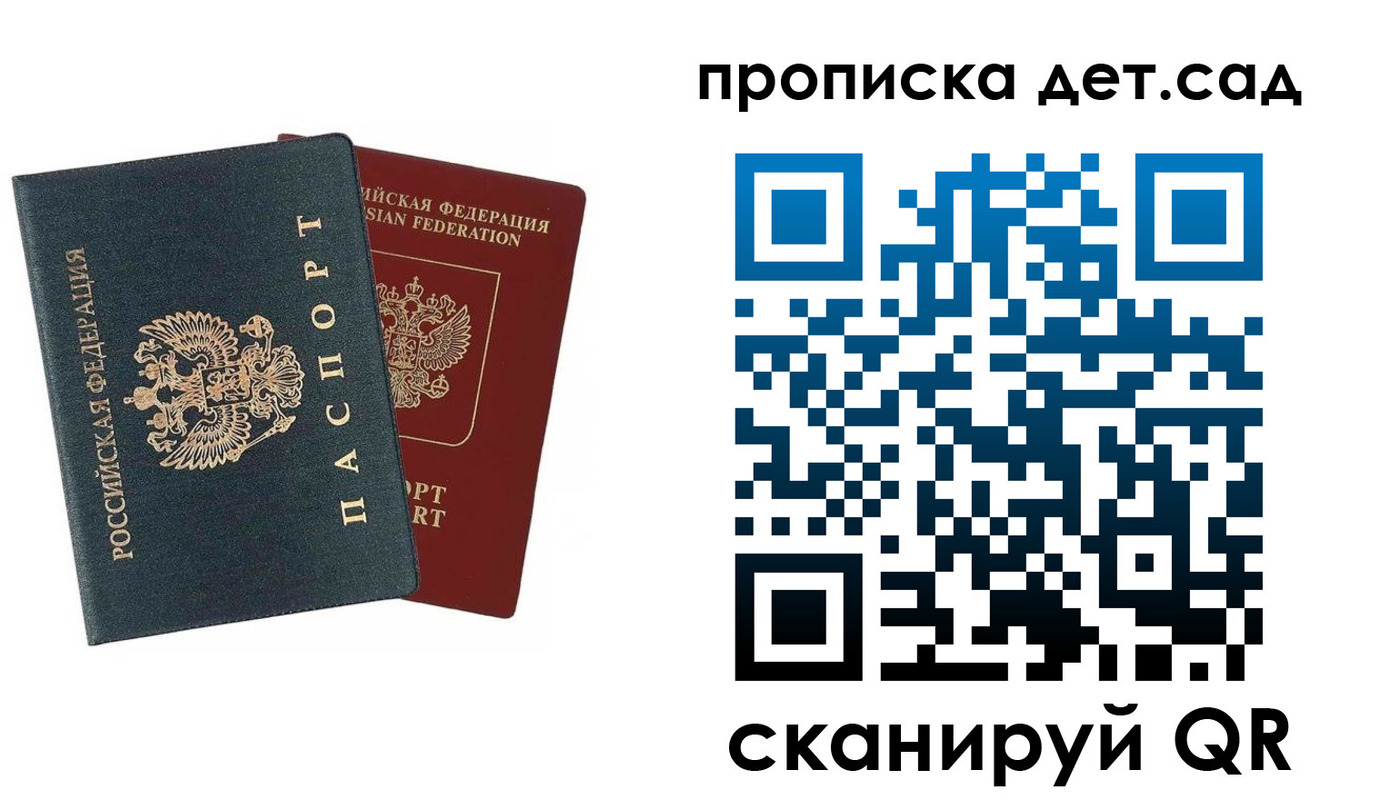 прописка в квартире в Стародубе