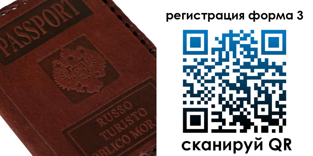 прописка ребенка в Стародубе