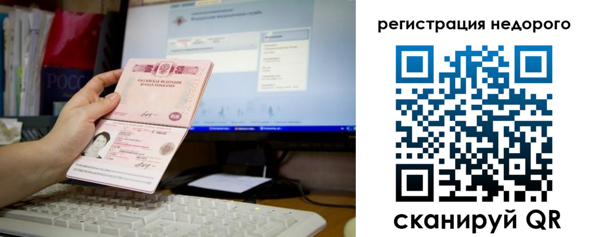 прописка паспорт в Стародубе