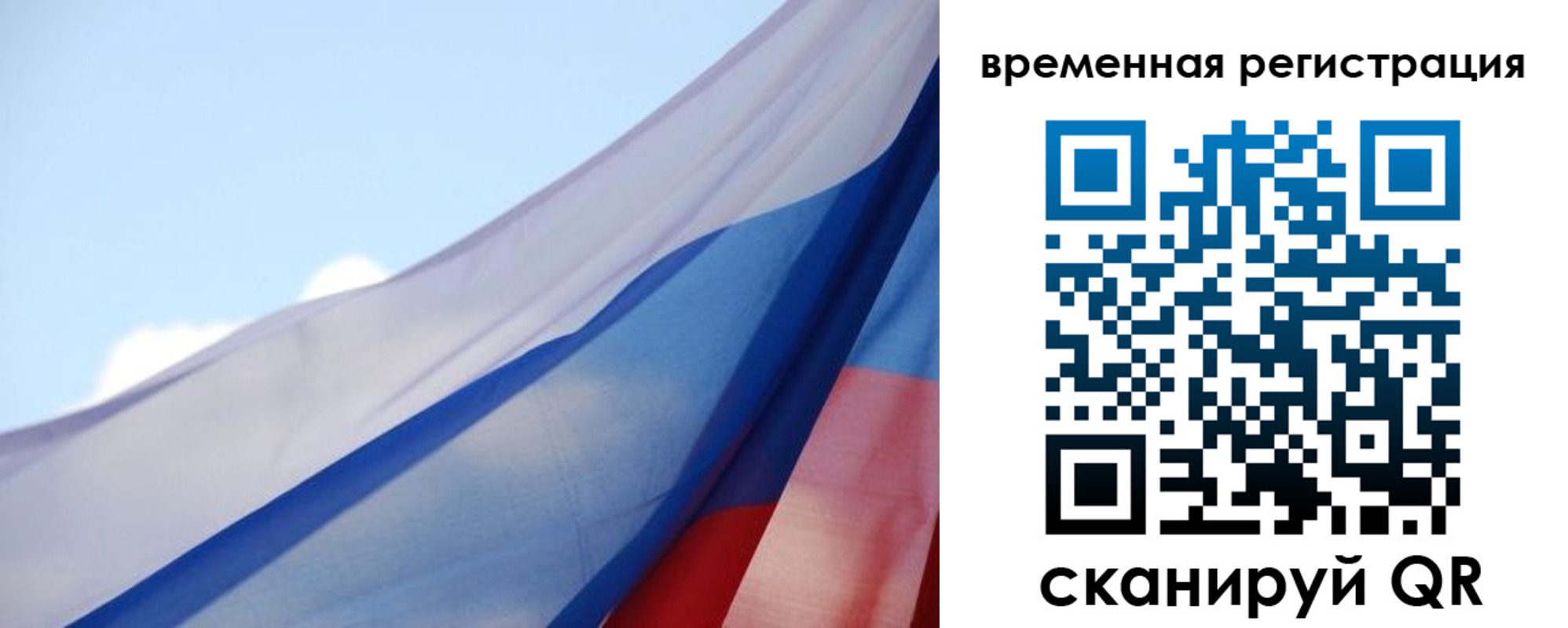 купить прописку в Стародубе