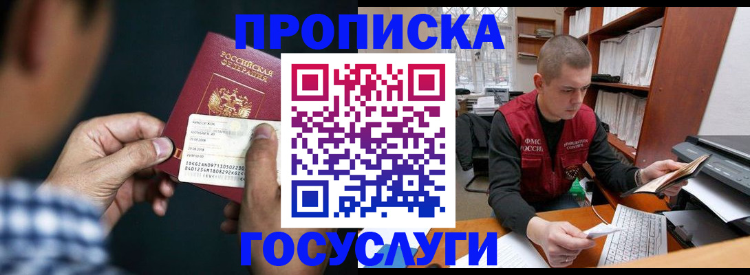 миграционный учет в Стародубе