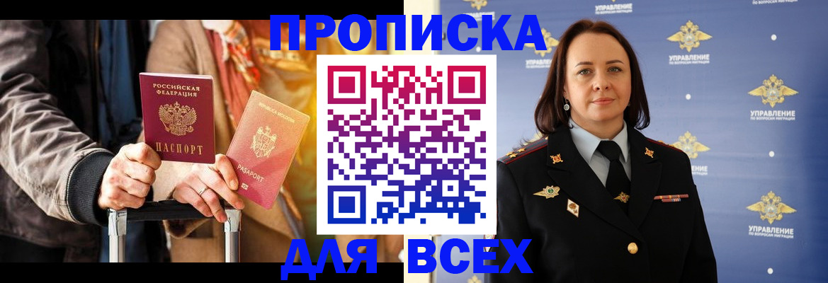 временная регистрация адрес в Стародубе