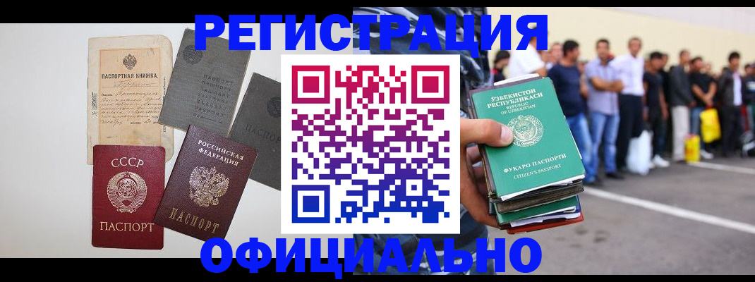 временная регистрация госуслуги в Стародубе