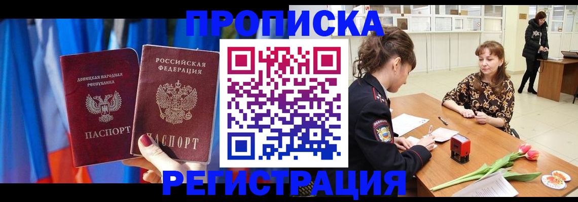 временная регистрация собственник в Стародубе