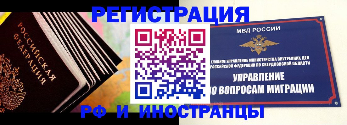 временная прописка в Стародубе